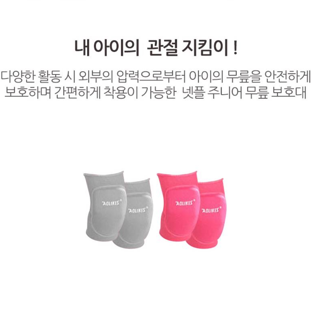 롱보드보호대 초등학생무릎 유아킥보드 롱 주니어 인라인보호장비 보호대 - 상세 이미지 5