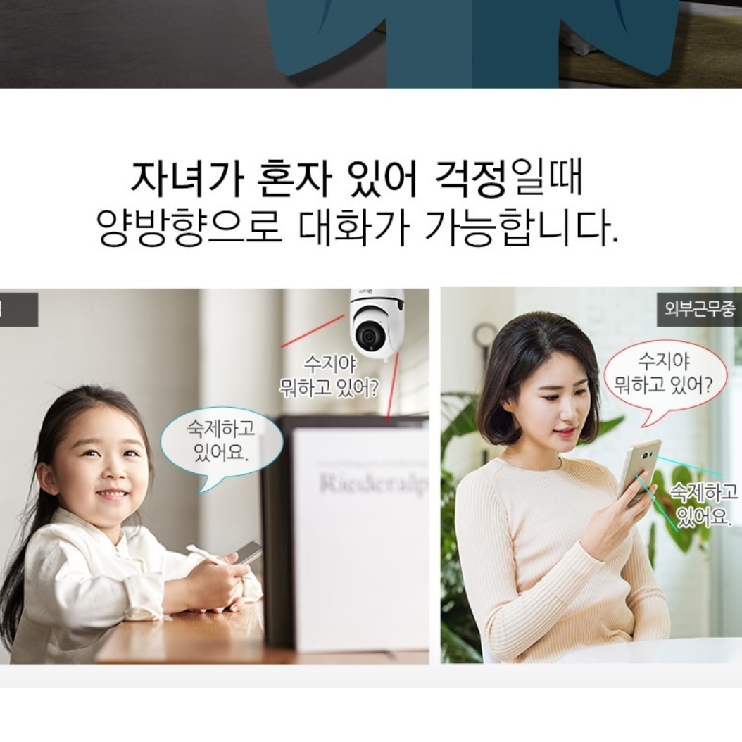 소형 CCTV 가정 CCTV 집 cctv 집안 강아지 캠 - 상세 이미지 5