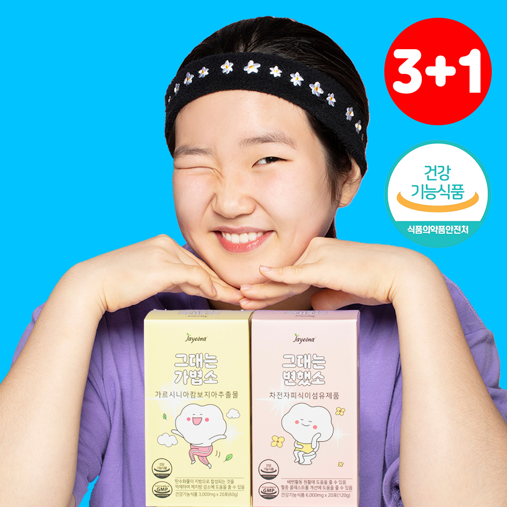 자연, 차전자피, 식이섬유, 식전에 먹으면 달라진 당신!  !