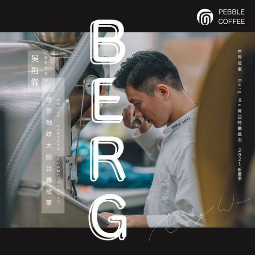 월드 챔피언 셀렉션 버그 우 에티오피아 구지 함벨라 워메나 내추럴 G1 5KG (WORLD CHAMPION SELECTION BERG WU)