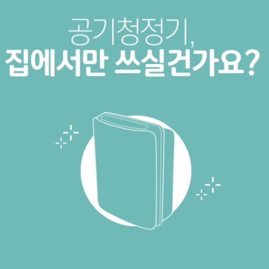 강아지 공기청정기 애견 반려견 펫공기청정기 