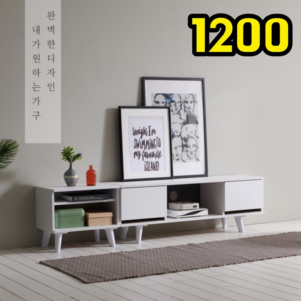 안방 TV장 모던 티비 다이 서랍장 북유럽 티브다이