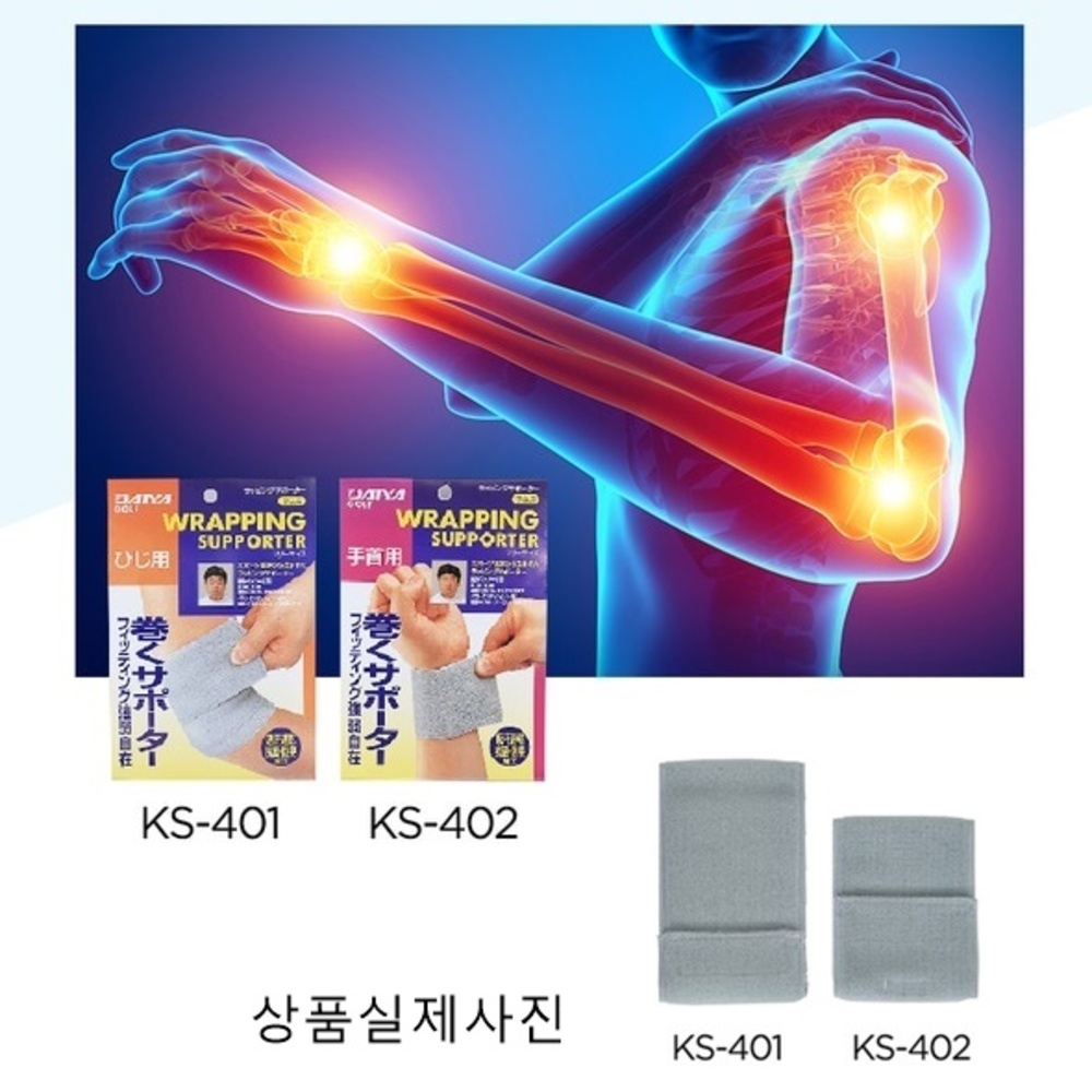 다이야골프 팔꿈치 엘보 꺾임방지 보호대 KS-401 - 상세 이미지 2