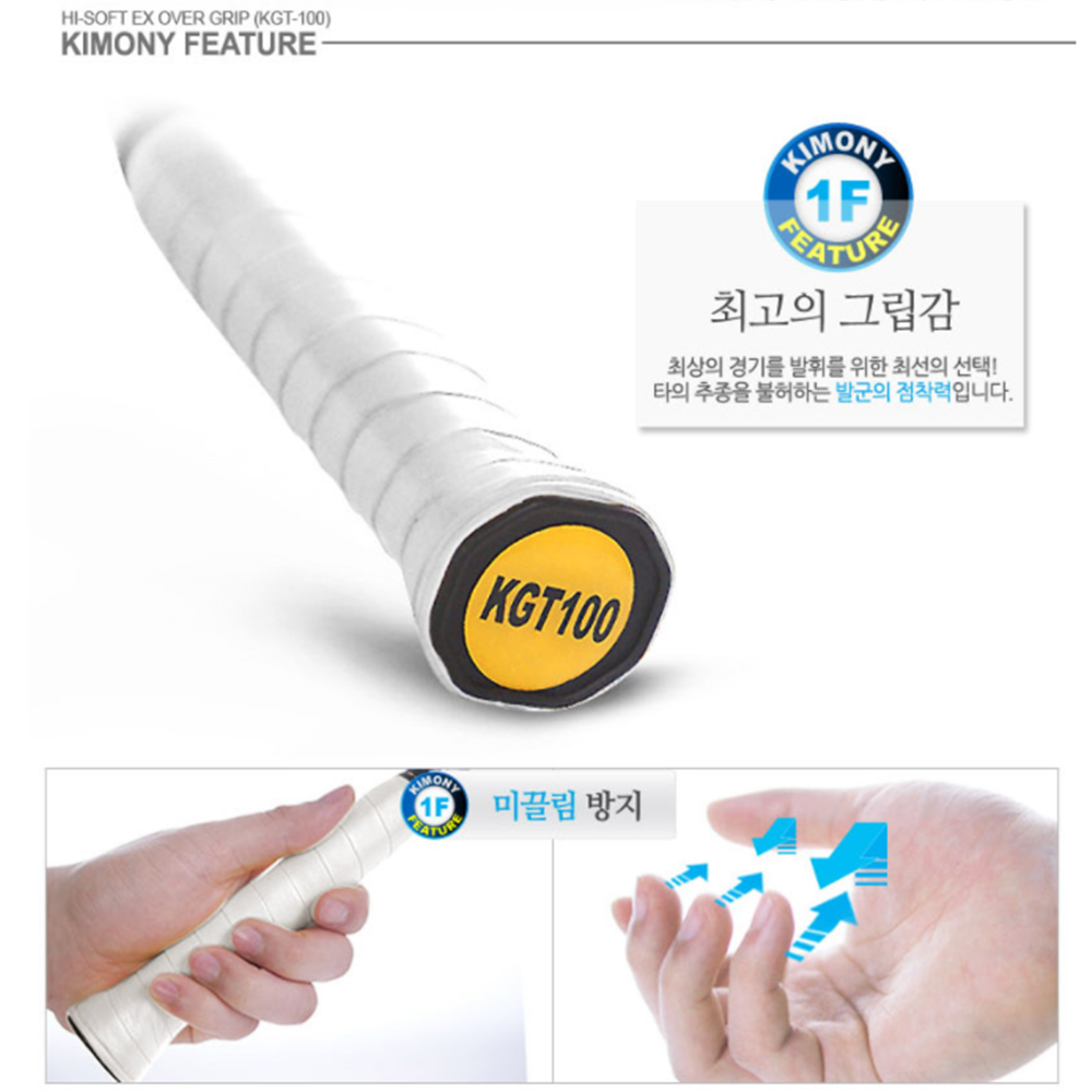 키모니 테니스 오버그립 소프트 흰색 12개입 하이소프트 EX K-PRO - 상품 이미지