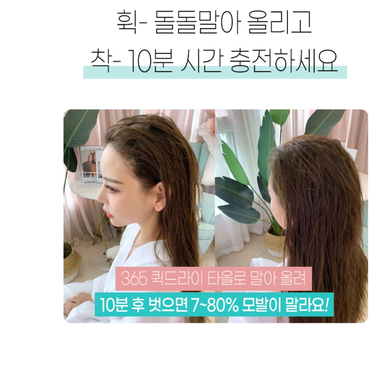 긴머리 수건 머리 빨리 마르는 수건 헤어 드라이 타올 3개 - 상세 이미지 5