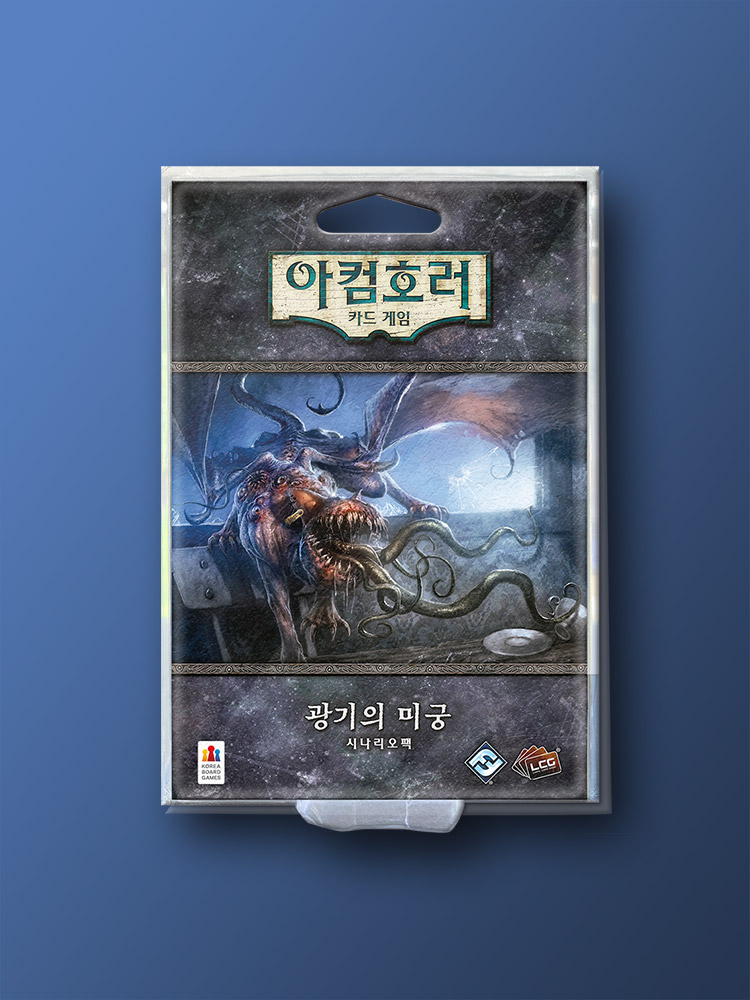 아컴호러 카드 독립: 광기의 미궁 보드게임 - 메인 이미지