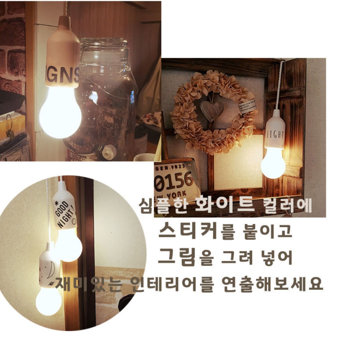 당기는 전등 캠핑용 알 전구 아기방 조명 텐트 꾸미기 - 상세 이미지 2