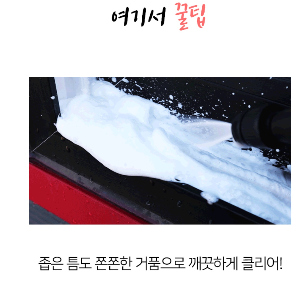 폼압축분무기 셀프세차폼건 세차용분무기 거품분무기 - 상세 이미지 3