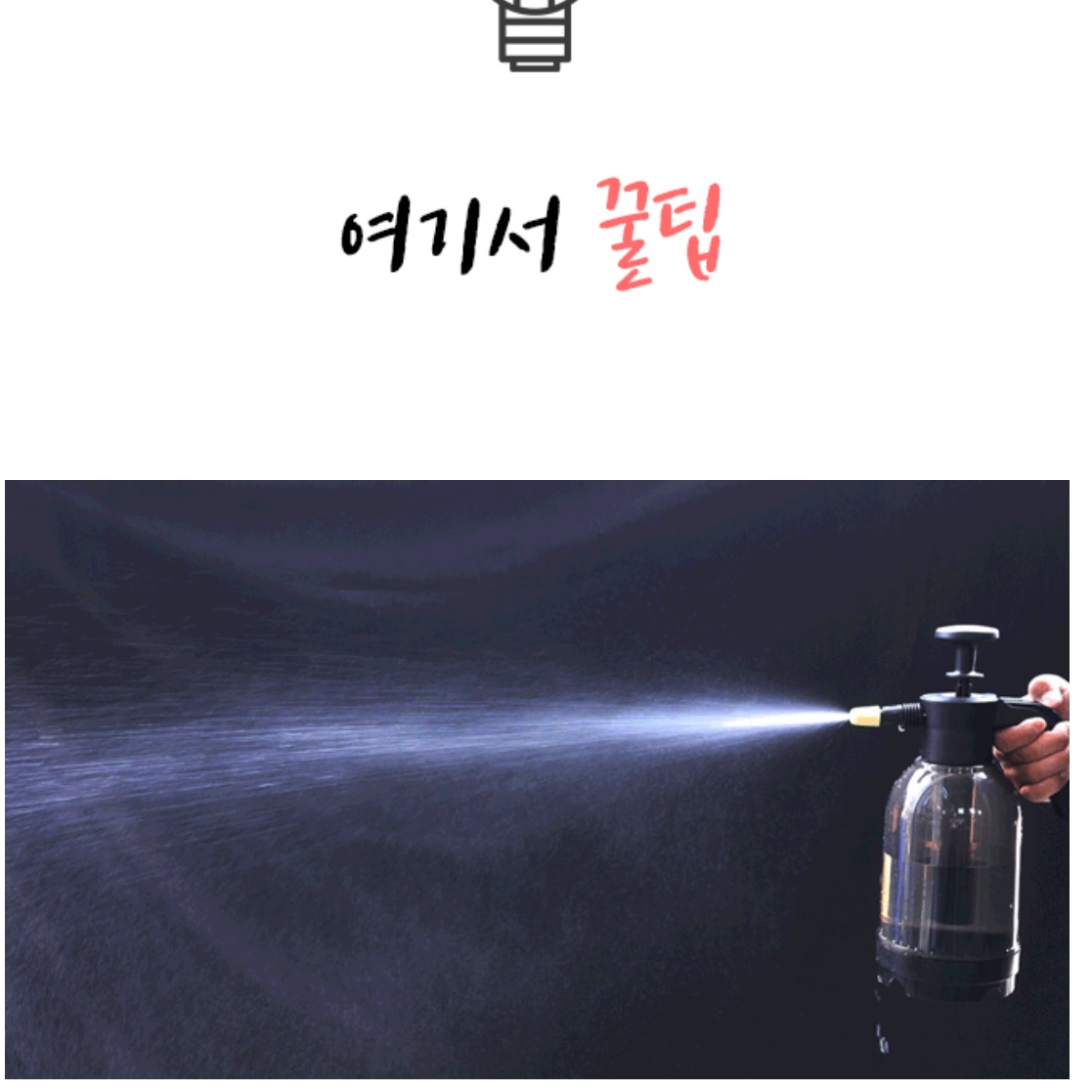 폼압축분무기 셀프세차폼건 세차용분무기 거품분무기 이미지 7