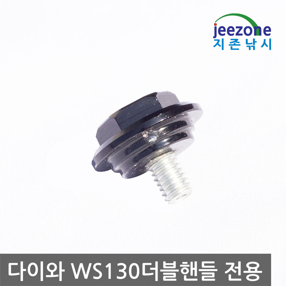 M7 M8 너트세트 베이트릴 핸들 파워핸들 더블핸들 튜닝 다이와 시마노 - 상세 이미지 3