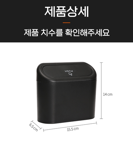3세대 차량용 휴지통 자동차 쓰레기통 블랙 - 상세 이미지 4