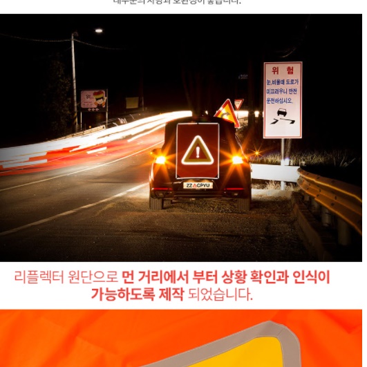 차량용 싸인보드 트렁크 led 삼각대 승용차 트럭 화물차 반사판 - 상세 이미지 3