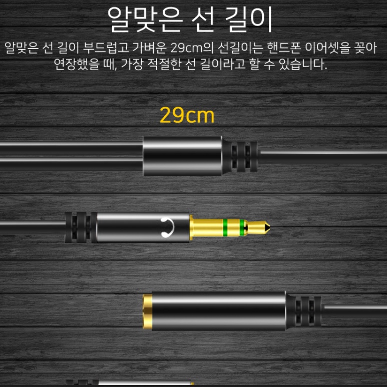 데스크탑 이어폰 젠더 y자 노트북 변환 케이블 게이밍 마이크 잭 - 상세 이미지 2