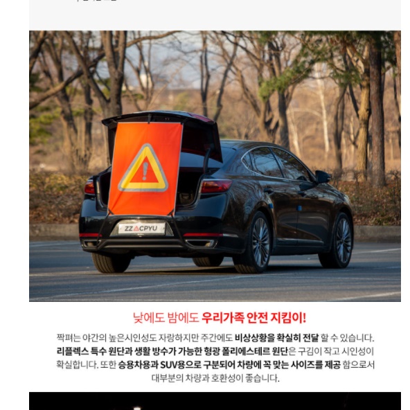 차량용 싸인보드 트렁크 led 삼각대 승용차 트럭 화물차 반사판 - 상세 이미지 4