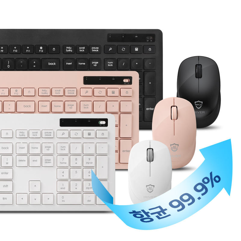아이리버 항균99.9% MEDIC-WS1 거치형무선키보드마우스세트 화이트