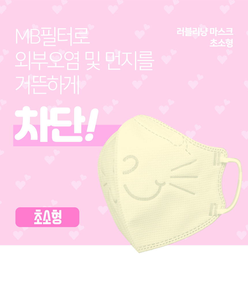 네이버 쇼핑라이브 아기마스크, 유아마스크, 어린이마스크, 키즈마스크, 신생아마스크, 영유아마스크, 어린이집마스크, 유치원마스크... 