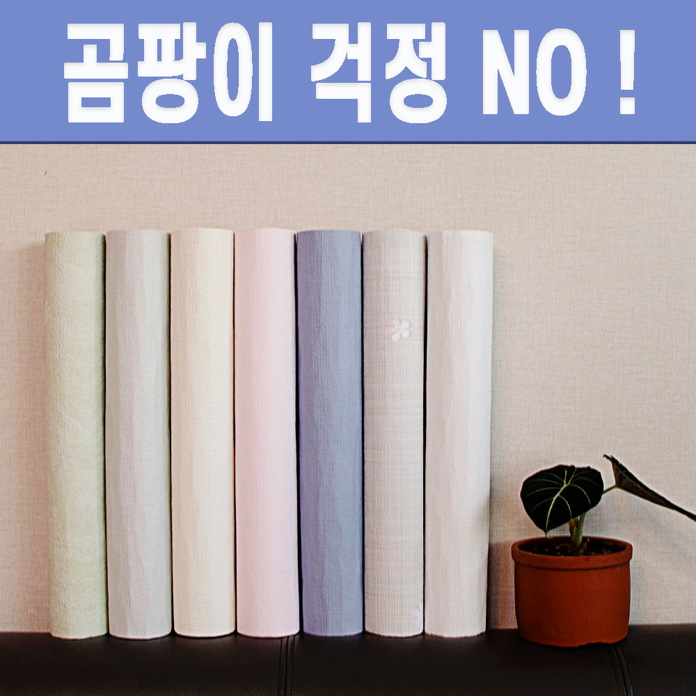 부분 도배 실크 벽지 시공 원룸 합지 아파트 거실 도배지