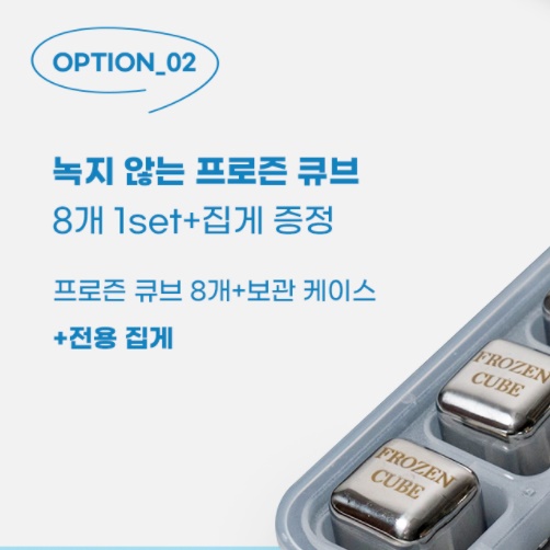 프로즌 큐브 안녹는 얼음 온더락 언더락 얼음 쇠얼음 - 상세 이미지 5