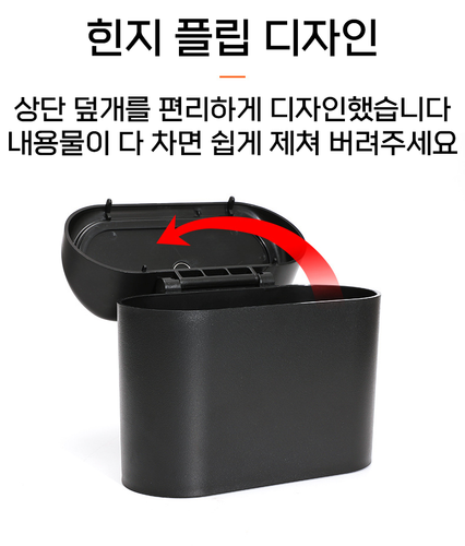 3세대 차량용 휴지통 자동차 쓰레기통 블랙 이미지 6