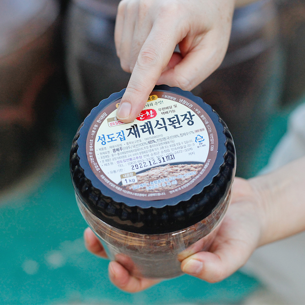 전라도 조선된장 시골 옛날 순창 성도집 국산콩 1kg, 1개 - 상세 이미지 4