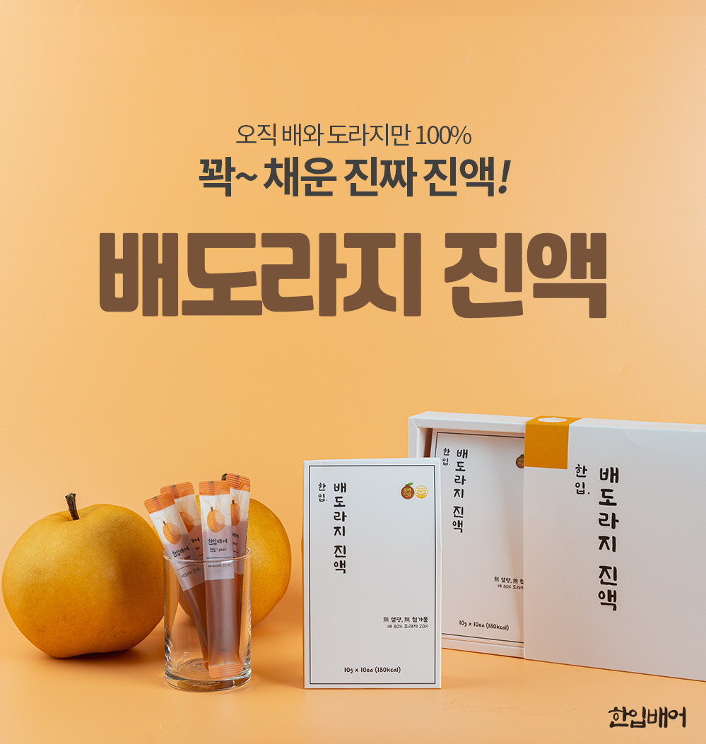 배도라지스틱 한입배어 무첨가 국산배 도라지진액 300ml, 1개 제품 이미지