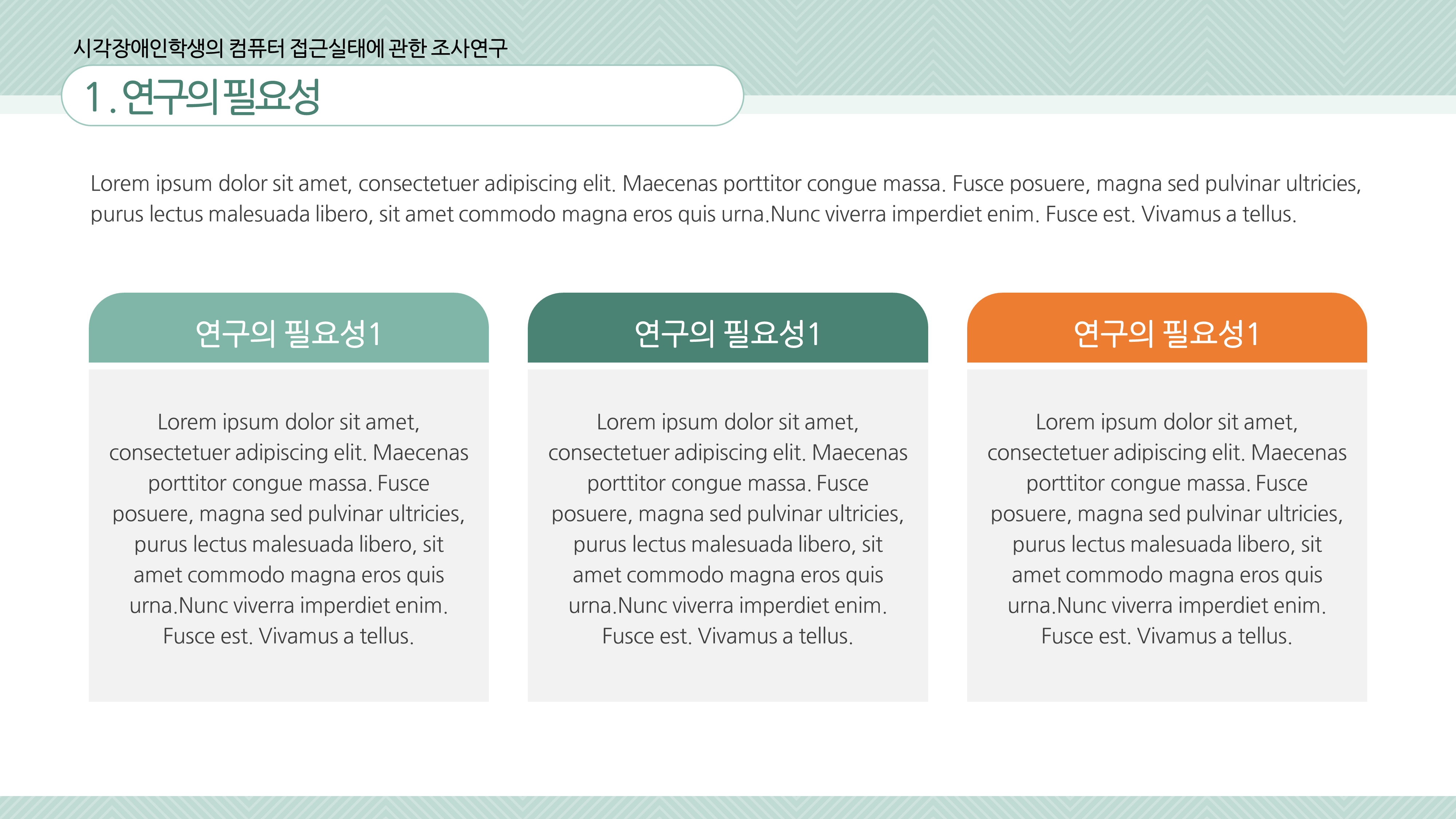 493 논문 발표 ppt 논문 프로포절 연구계획서 ppt 템플릿 양식 - 상세 이미지 2