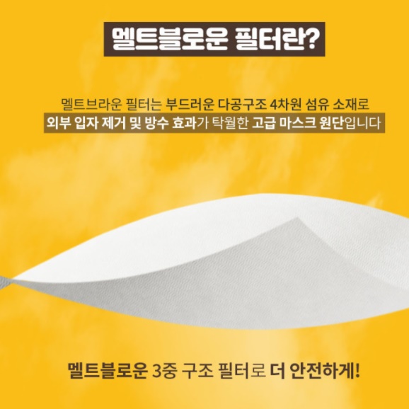 숨편한 어린이 마스크 100매 아동 새부리형 마스크 초등생 마스크 - 상세 이미지 5