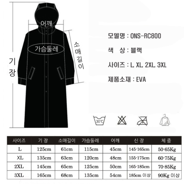 선상낚시우비 민물 낚시용우의 작업용 야외해상 선상용레인슈트 춘추 여름 레인방수복 - 상세 이미지 4