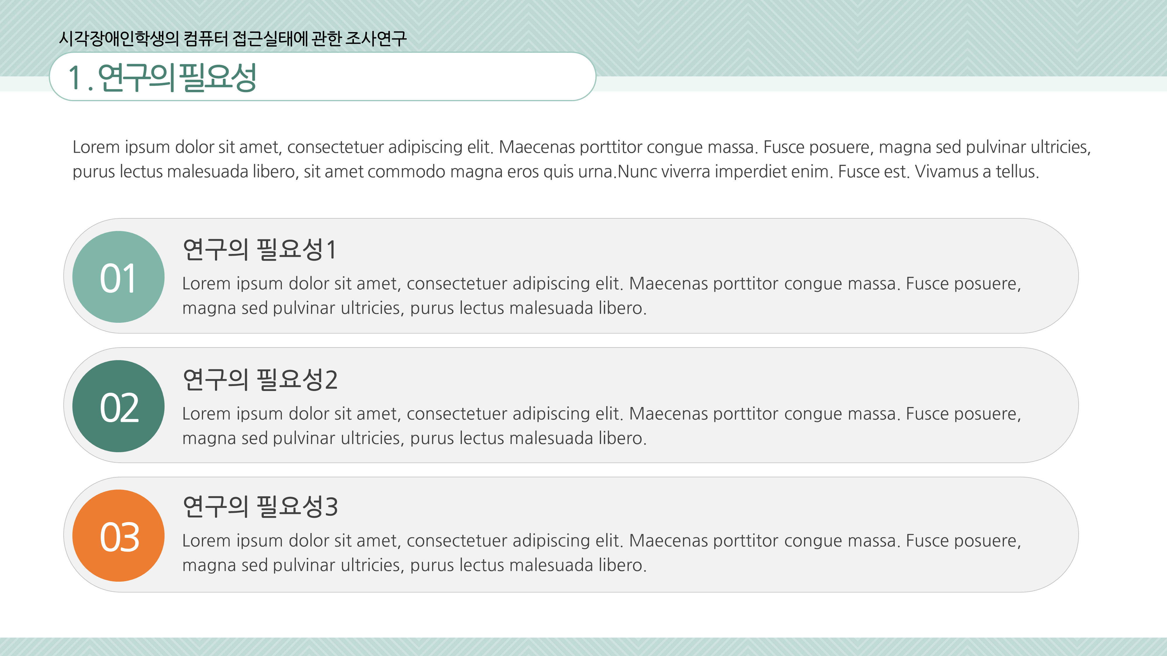 493 논문 발표 ppt 논문 프로포절 연구계획서 ppt 템플릿 양식 - 상세 이미지 3