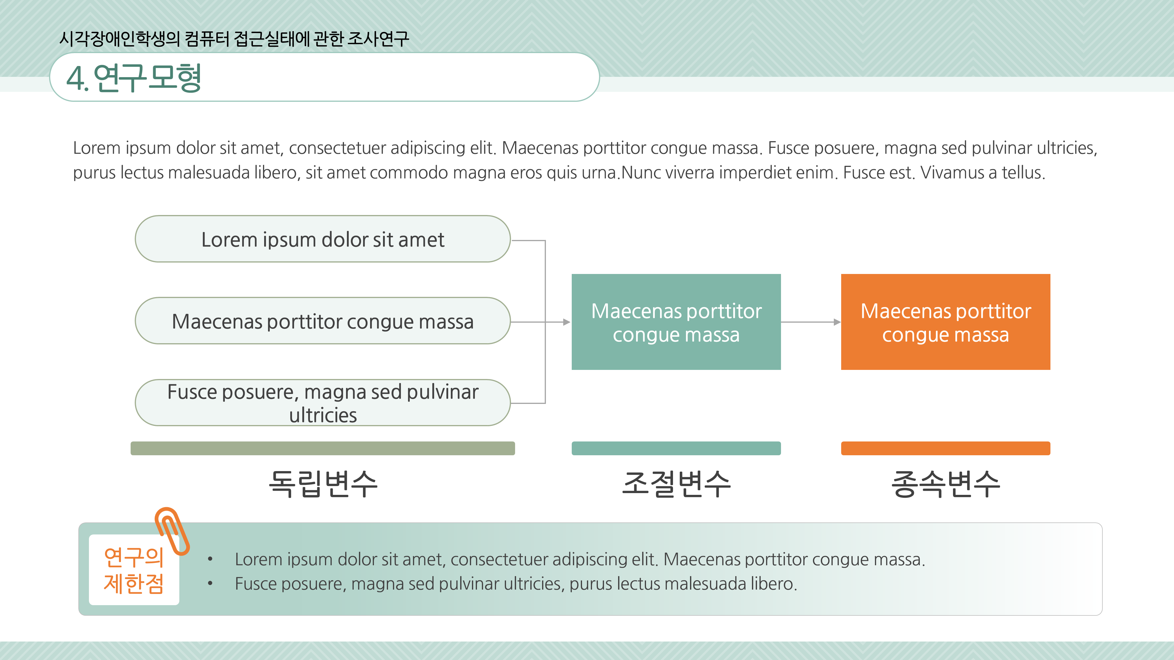 493 논문 발표 ppt 논문 프로포절 연구계획서 ppt 템플릿 양식 - 상세 이미지 5