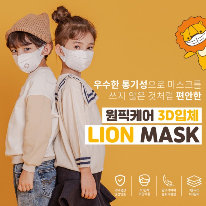 숨편한 어린이 마스크 100매 아동 새부리형 마스크 초등생 마스크 - 상세 이미지 4
