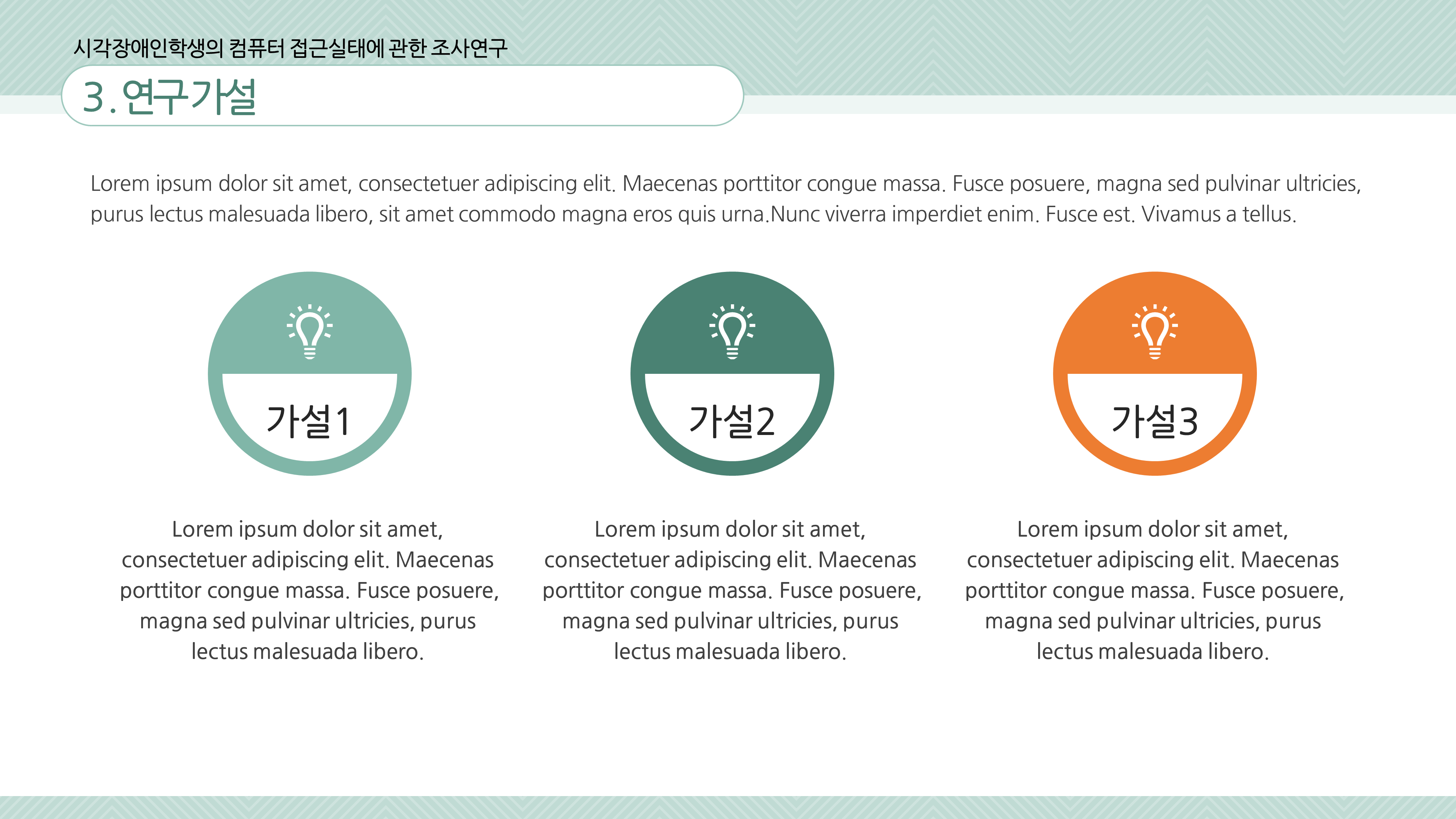 493 논문 발표 ppt 논문 프로포절 연구계획서 ppt 템플릿 양식 - 상세 이미지 4