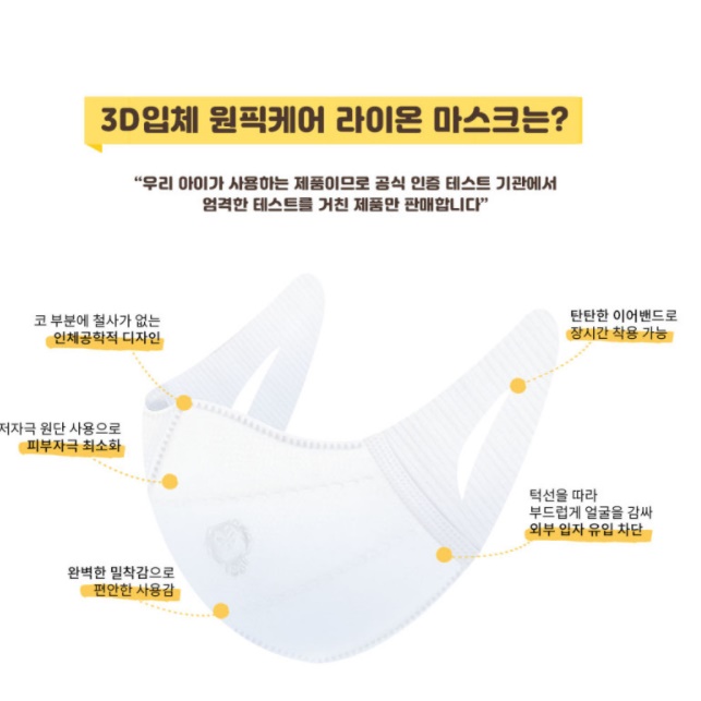 숨편한 어린이 마스크 100매 아동 새부리형 마스크 초등생 마스크 이미지 6