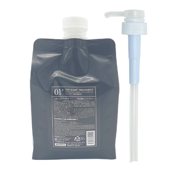 하오니코 라메라메NO.1 트리트먼트 클리닉1000ml  펌프&케이스 포함 - 상품 이미지