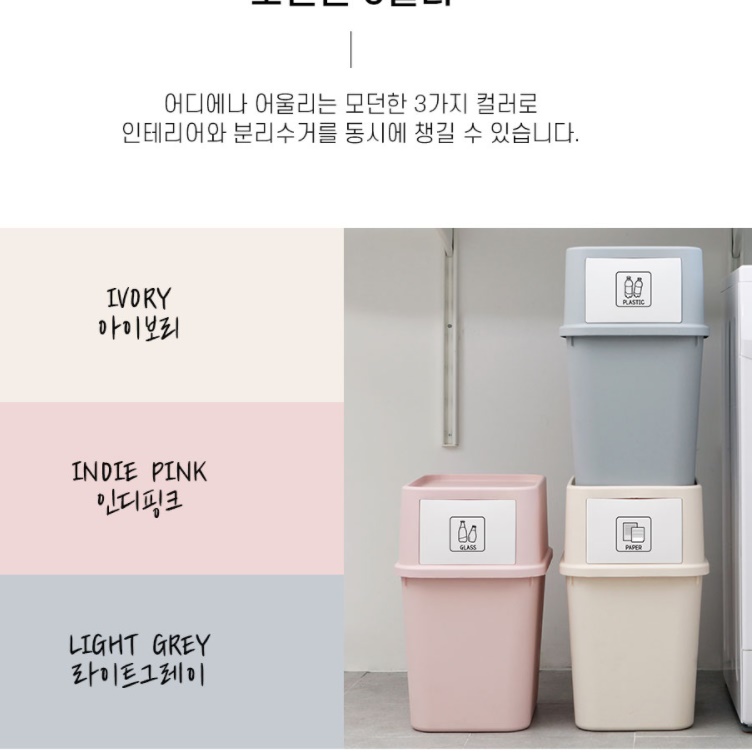카페 원룸 업소용 분리수거 휴지통 아파트 재활용 분리수거함 - 상세 이미지 2