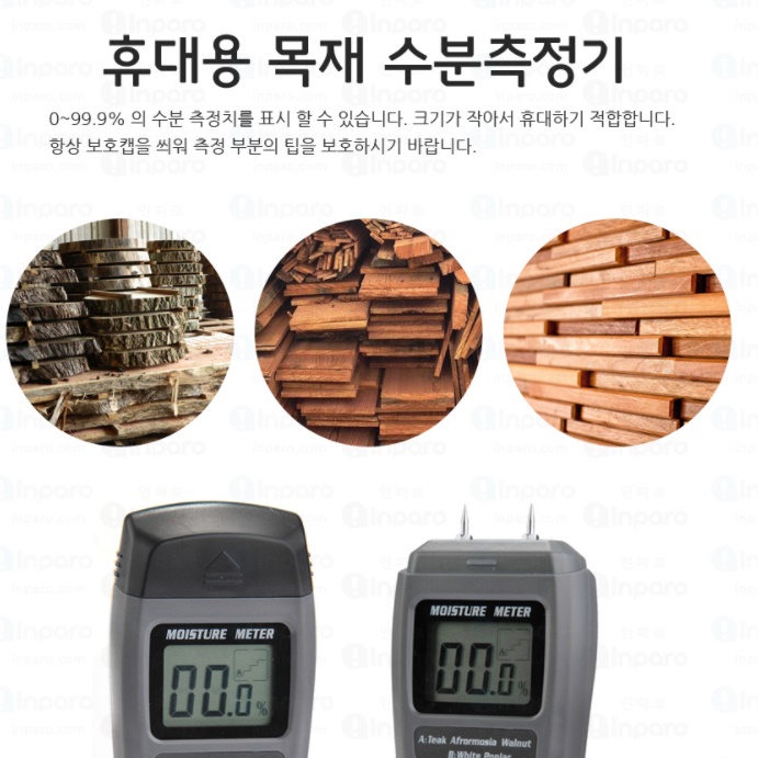 목재 수분 활성도 측정기 나무 장작 습도계 우드 습도 센서 건축목 곡물 토양 건습식 - 상세 이미지 2