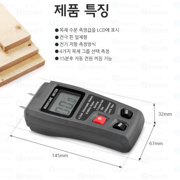 목재 수분 활성도 측정기 나무 장작 습도계 우드 습도 센서 건축목 곡물 토양 건습식 - 상세 이미지 3