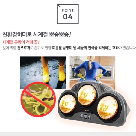 욕실 온열기 벽걸이 전열기 화장실 난방 목욕탕 온열등 3구