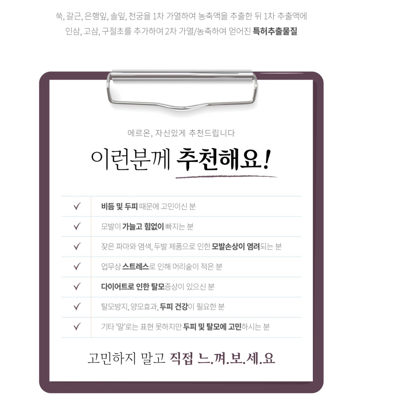 남자 여성 탈모방지삼푸 천연 에르온 정수리 청소년 가르마 원형 M자 효과좋은 탈모샴푸 - 상세 이미지 2