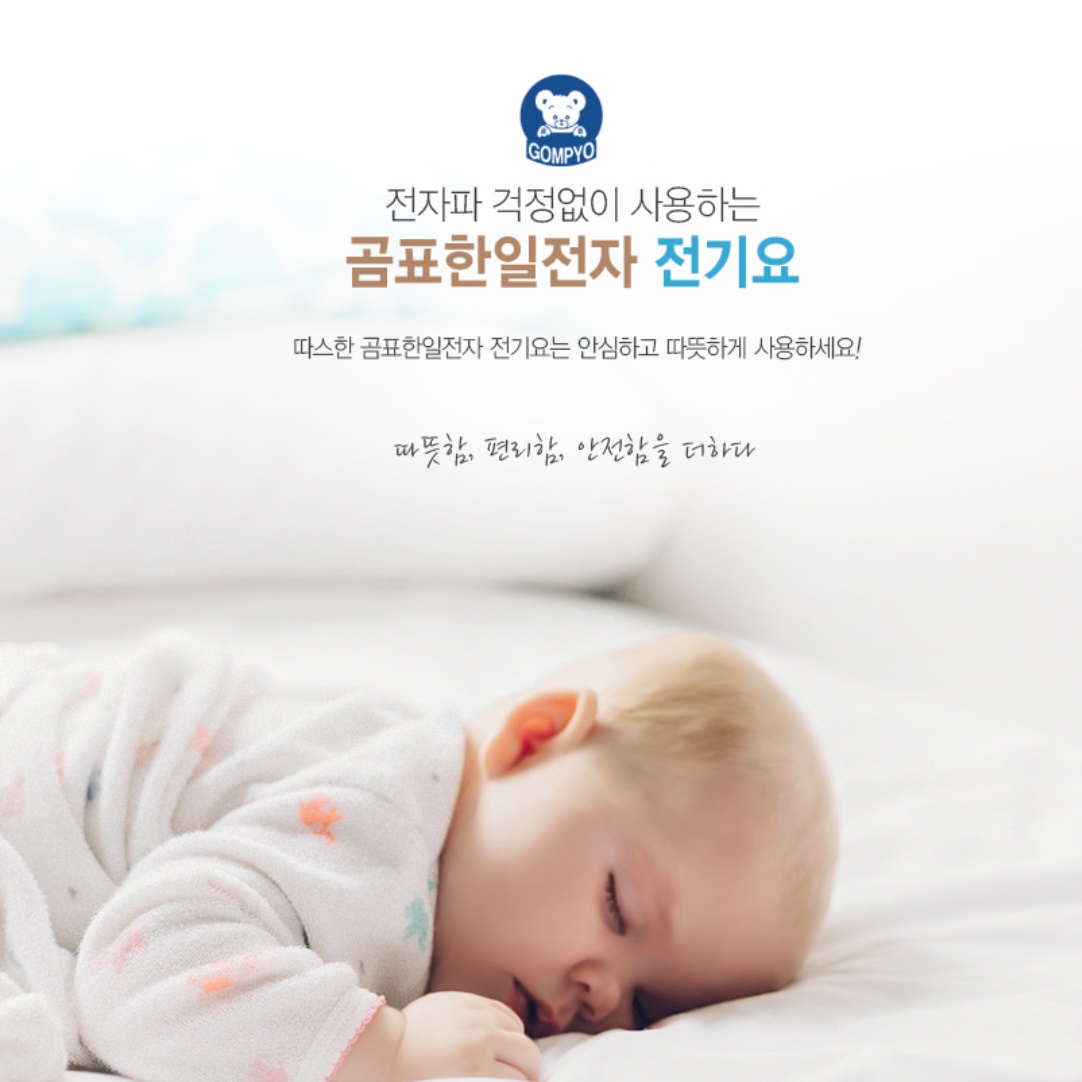 전자파없는전기요 소형 얇은 전기요 침대용 여행용전기매트