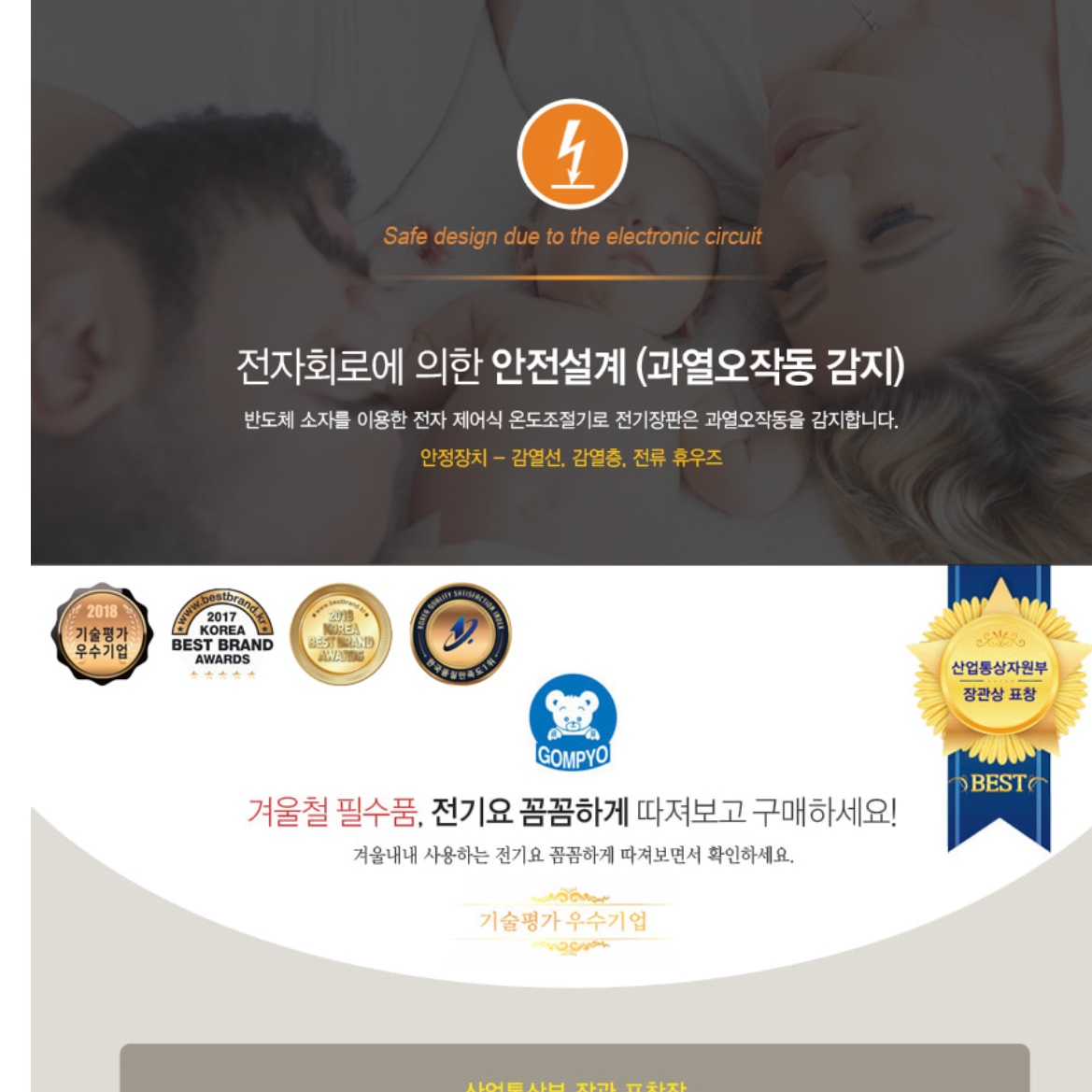 전자파없는전기요 소형 얇은 전기요 침대용 여행용전기매트