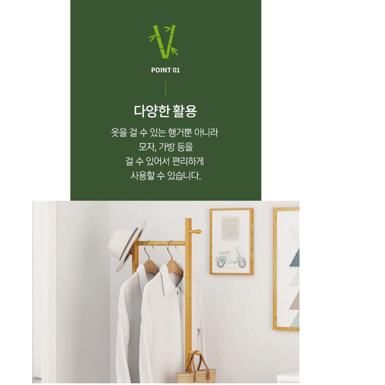 소형 행거 자취방 일자 행거 좁은 작은 행거 트롤리