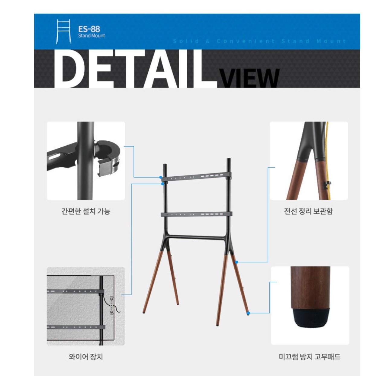 tv삼각대 대형tv거치대 티비다리 벽걸이티비스탠드 - 상세 이미지 4