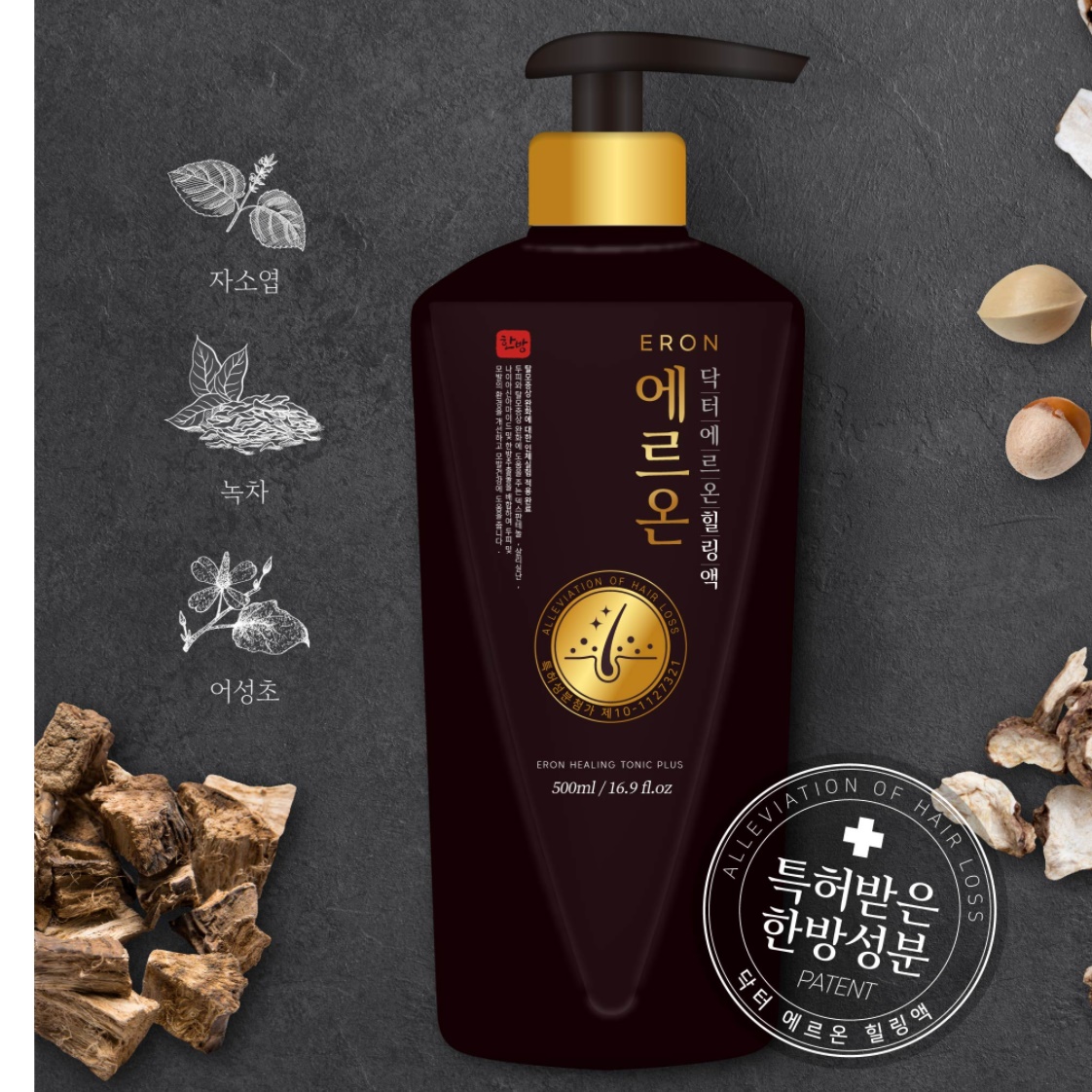 남자 여성 탈모방지삼푸 천연 에르온 정수리 청소년 가르마 원형 M자 효과좋은 탈모샴푸 - 상세 이미지 4