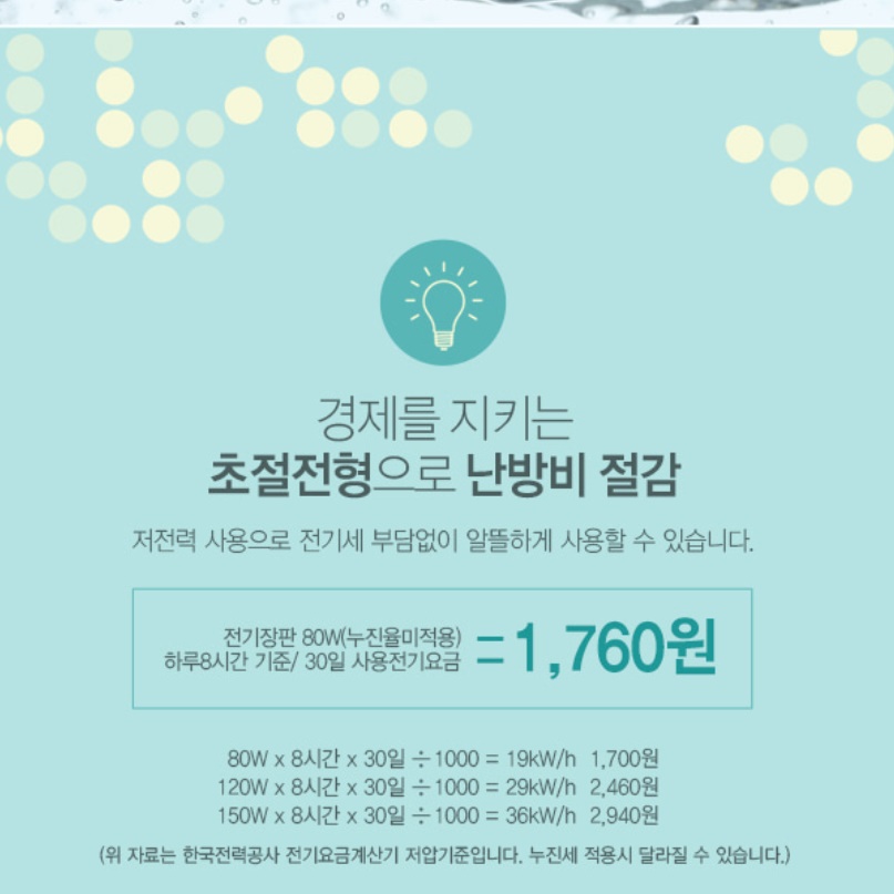 전자파없는전기요 소형 얇은 전기요 침대용 여행용전기매트