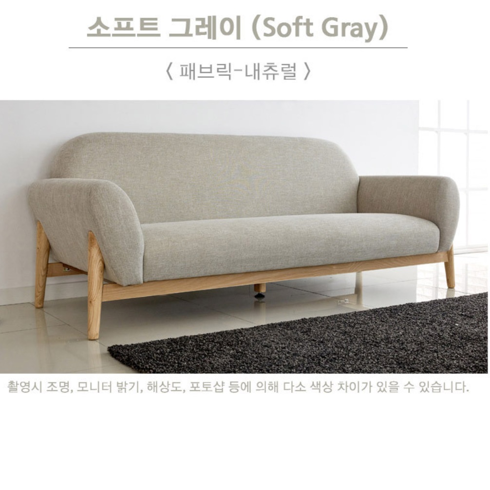 가정용쇼파 매장용 업소용쇼파 응접실 심플한 쇼파 병원소파