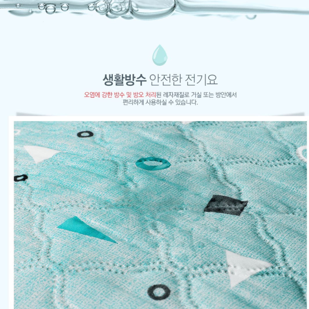 전자파없는전기요 소형 얇은 전기요 침대용 여행용전기매트