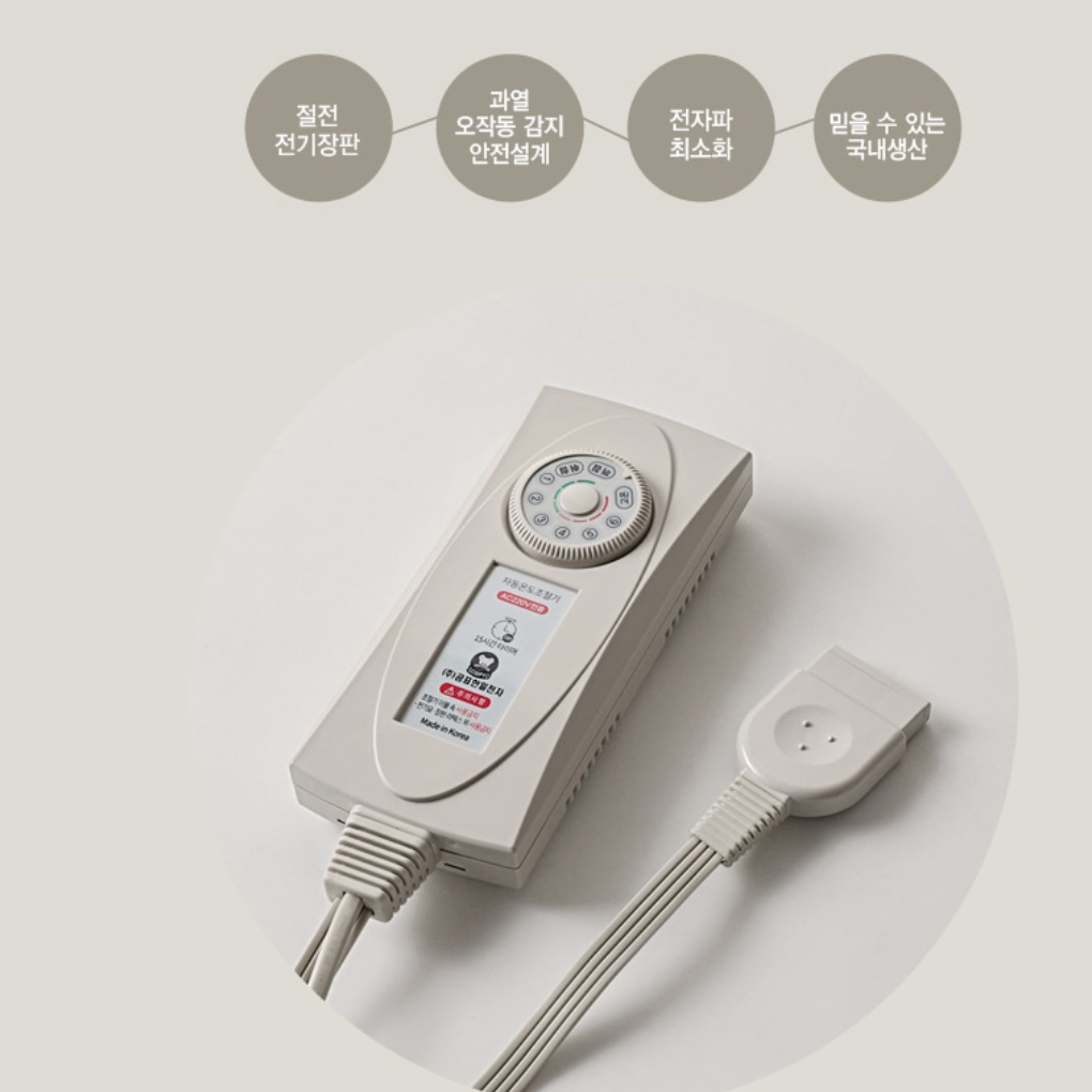 전자파없는전기요 소형 얇은 전기요 침대용 여행용전기매트