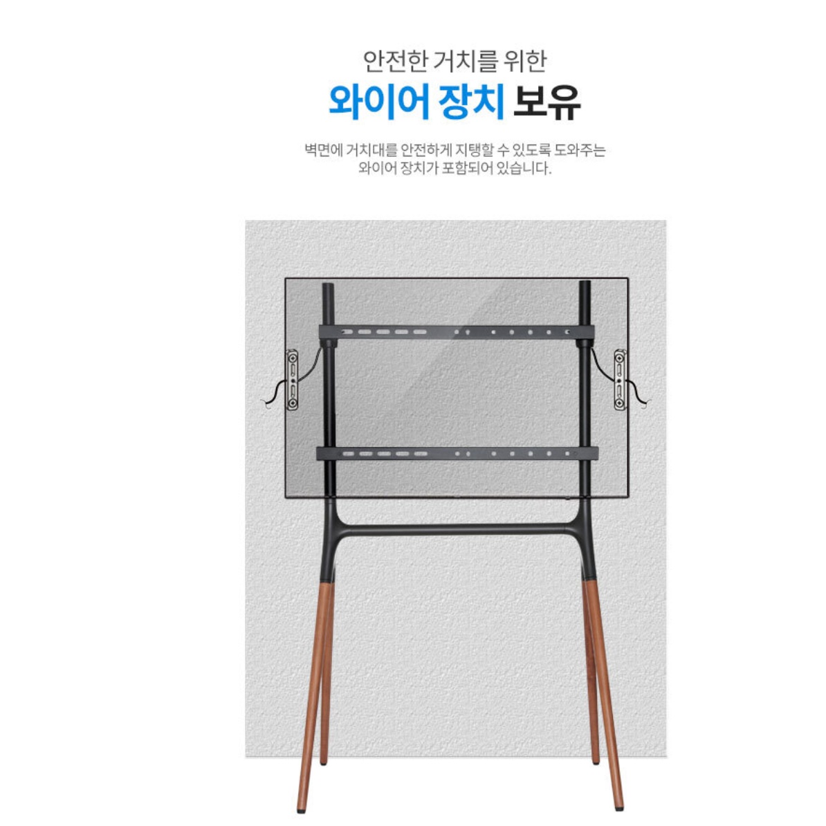 tv삼각대 대형tv거치대 티비다리 벽걸이티비스탠드 - 상세 이미지 3
