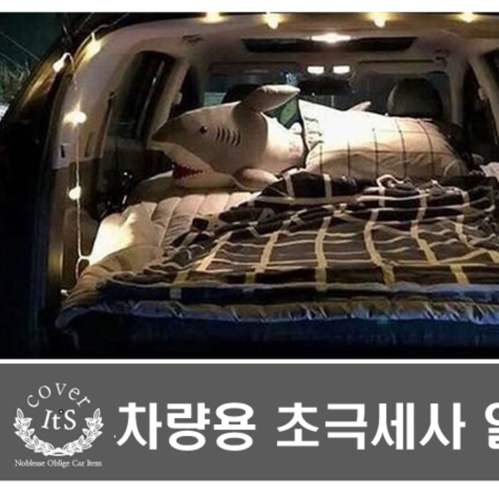 12v 전기장판 화물차 캠핑카 캠핑 트레일러 차량용 전기장판